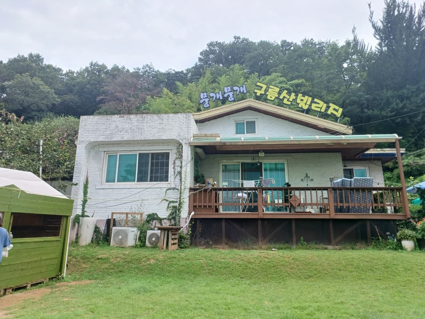 구름산 코지하우스 올나잇 파티룸 포토 리뷰 - 2