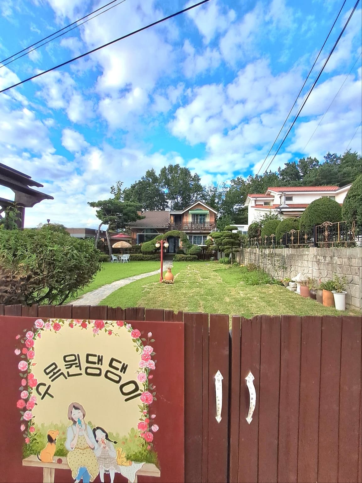 수목원 댕댕이 사진-20