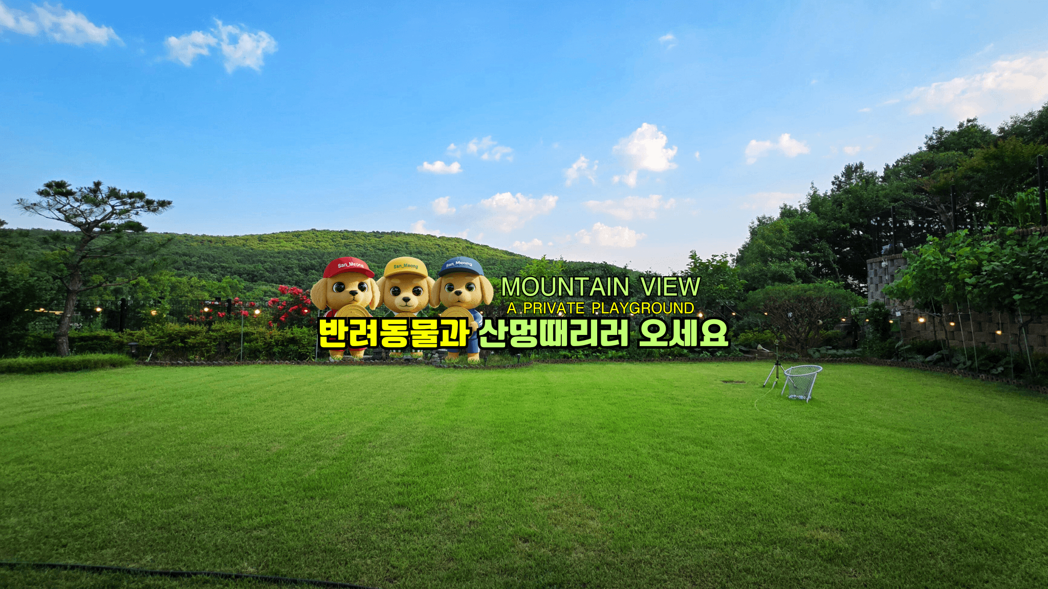 산멍때려 사진-1