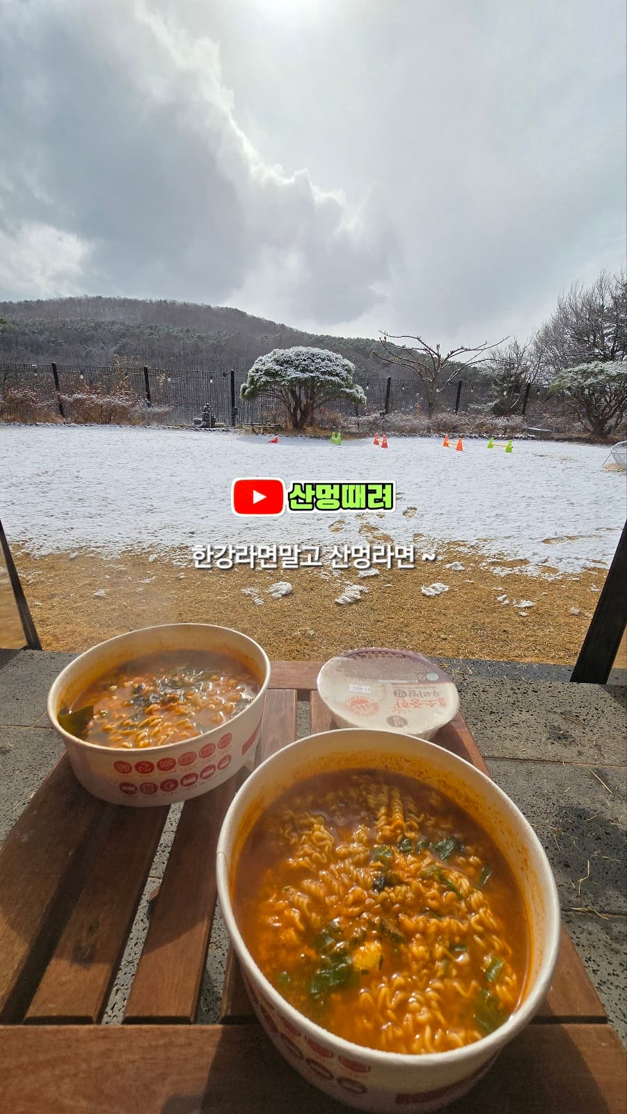 산멍때려 사진-18