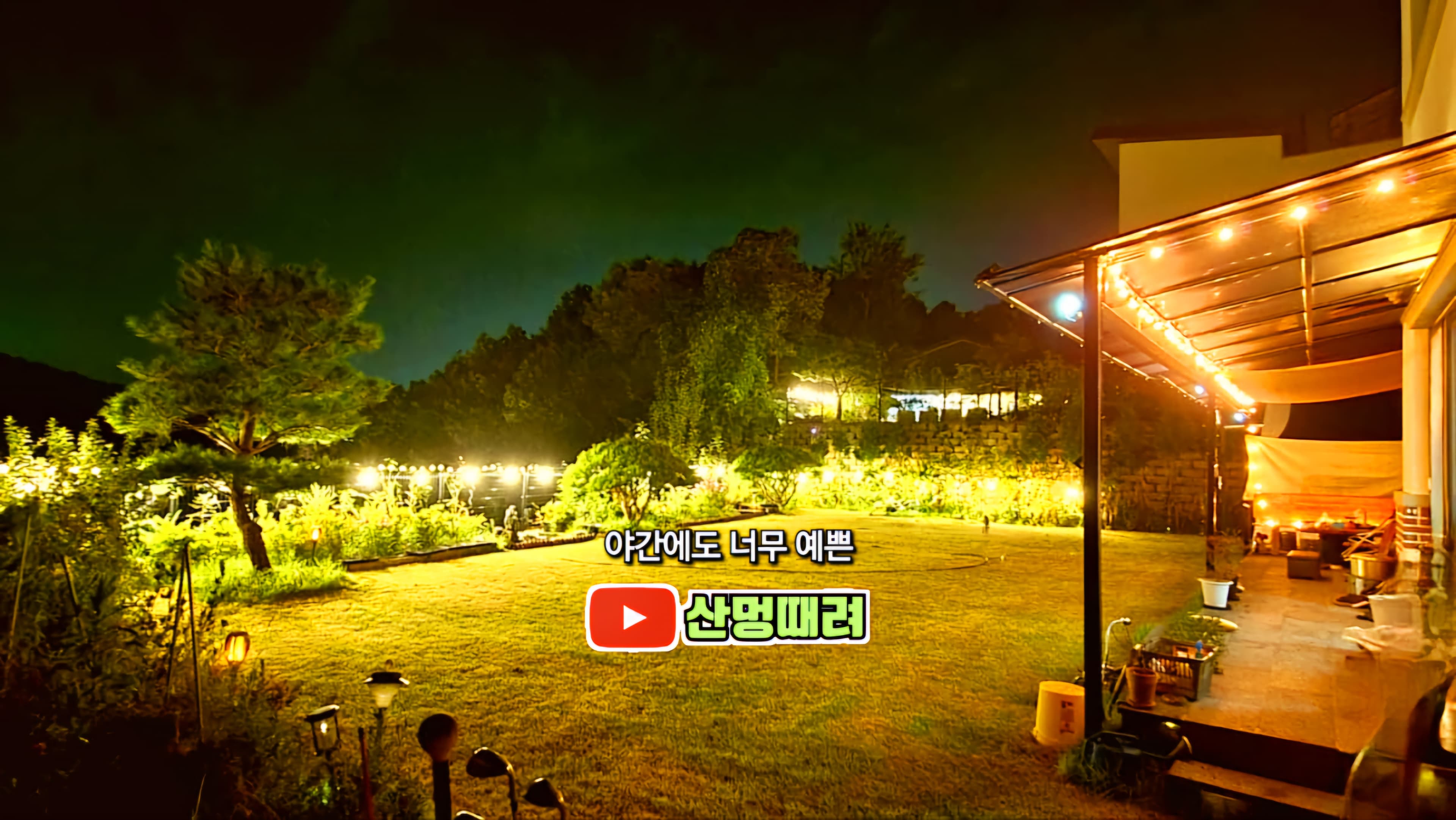 산멍때려 사진-11