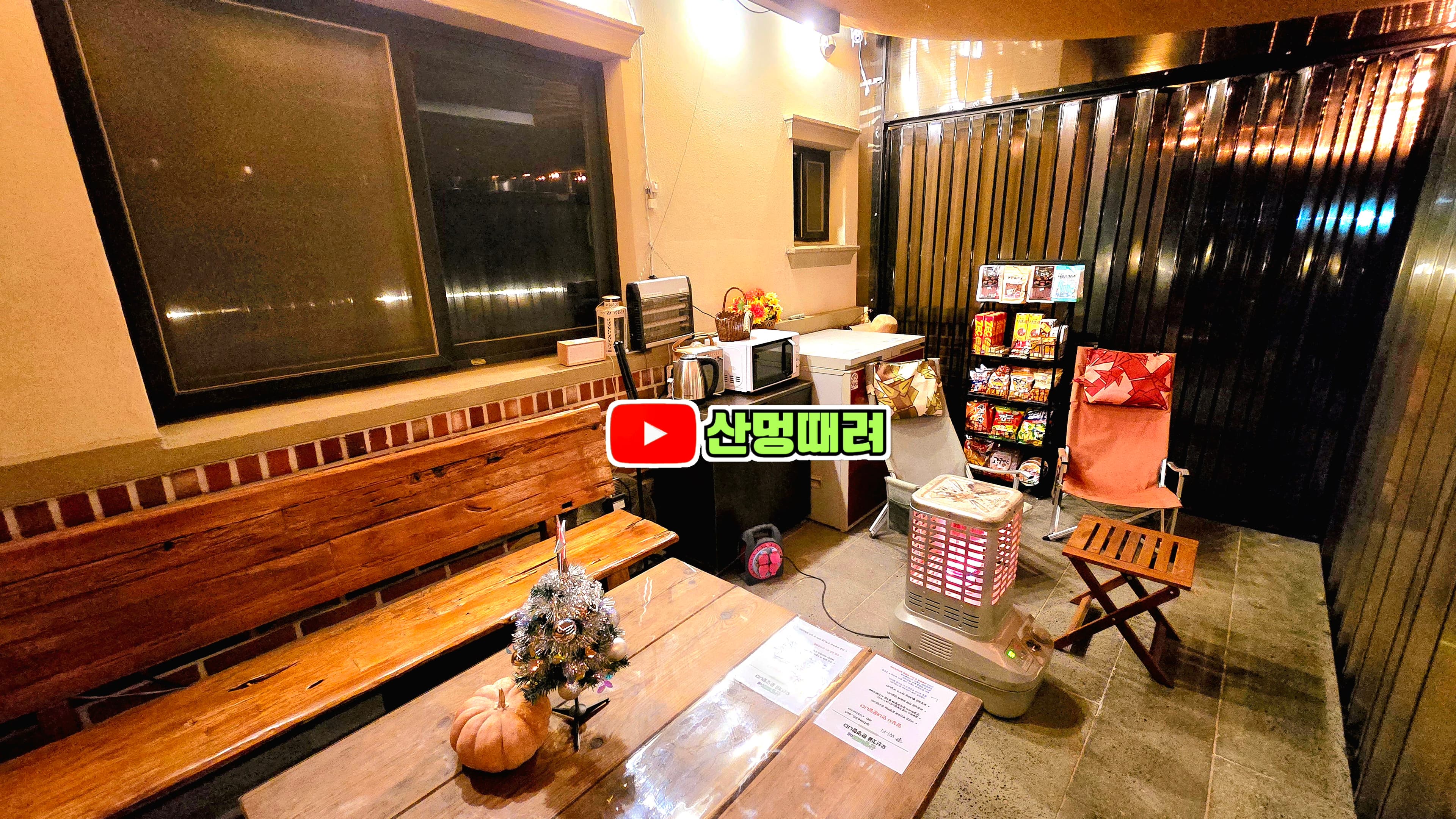 산멍때려 사진-6